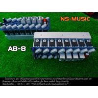 ราคา โมดุลภาคขยายเสียงAB-8//Class-AB (แบบสำเร็จ) ราคา/1โมดุล (8658126549)