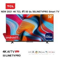 ราคา NEW 4K TCL ทีวี 50 นิ้ว LED 4K UHD Android 11 Wifi Smart TV OS (รุ่น 50LINETVPRO) Google Assistant & Netflix &Youtube (10233069300)