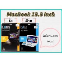 ราคา Focusฟิล์มกันรอยใส/ด้าน สำหรับรุ่นMacbook 13.3inch (25701499817)