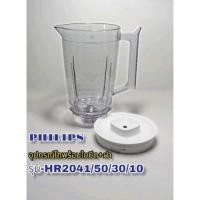 ราคา ชุดโถน้ำพร้อมใบมีด+ฝาแบรนด์philipsHr2041/10/30/50สินค้าใหม่แท้พร้อมส่ง (21949597120)