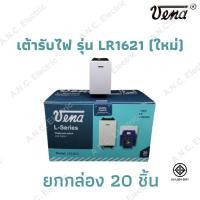 ราคา VENA สวิทช์ทางเดียว L-series (LS1021) ยกกล่อง 20 ชิ้น (4056979549)