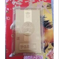 ราคา แผ่นทองแชกงหมิว (1971174520)