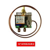 ราคา เทอร์โมสตัท แบบหมุน (เทอร์โม หางหนู) เทอร์โมแอร์ เทอร์โมแอร์รถยนต์ เทอร์โมหมุน ใช้ได้ทั้ง 12Vและ24V (18281320345)