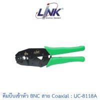 ราคา LINK คีมบีบเข้าหัว BNC สาย Coaxial CRIMP TOOL BNC for RG 11 & RG 58 Crimp Connector รุ่น UC-8118A (26456623872)