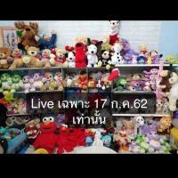 ราคา Live 17ก.ค.62 เท่านั้น ตุ๊กตางานเครื่องมือสอง งานนำเข้าอเมริกามือสอง (2461828486)