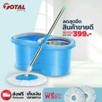 ราคา ส่งฟรีไม้ถูพื้น+ถังปั่น Spin mop รุ่น eco (4716552084)