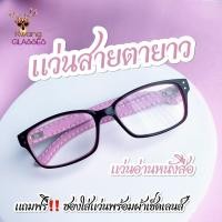 ราคา แว่นสายตายาว ทรงเหลี่ยม ขาหนัง แว่นสีดำชมพู มีตั้งแต่เลนส์ 50 ถึง 400 กดเลือกเลนส์ได้เลย แว่นตา lloveglassesonline (17125286737)