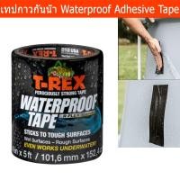 ราคา เทปกาวกันน้ำ เทปกาวแรงยึดสูงกันน้ำ T-REX 4 นิ้ว x 1.52 ม. (1ม้วน) T-RexWaterproof Tape Waterproof Adhesive Tape (5133157388)