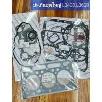 ราคา คูโบต้าL3408,L3608 ปะเก็นชุดบน,ปะเก็นชุดล่าง,ปะเก็นฝาสูบ รถไถคูโบต้า รุ่น L3408,L3608 (25378566432)