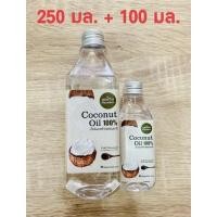 ราคา น้ำมันมะพร้าวภูตะวัน 250 มล. แถม 60 มล (4296633710)