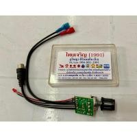 ราคา สวิทช์หรี่ไฟ สำหรับไฟฉายคาดหัว ไฟฉายคาดหัวส่องสัตว์ ไฟฉายคาดหัวส่องสัตว์ ไฟฉาย หัวไฟ หน้าไฟ ไฟส่องกบ 6v - 12v (22047853096)