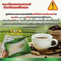 ราคา ยาลดน้ำหนัก (752793803)