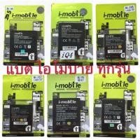 ราคา แบตi-mobileทุกรุ่น I-style8.5BL-258 IQll BL-267 I-style210BL-242 I-style215BL-248 I-style 217BL-257 (6439996534)