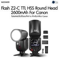 ราคา NEEWER Flash Z2-C TTL HSS Round Head 2600mAh For Canon ประกันศูนย์ไทย (24318365500)