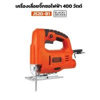 ราคา Black & Decker ( JS20-B1 ) เลื่อยจิ๊กซอไฟฟ้า 400 วัตต์ เครื่องมือสำหรับงานตัด งานเลื่อยต่างๆ (24011546257)