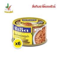 ราคา ซีเล็ค น้ำพริกผัดทูน่า 95 ก. x 6 (25764097756)