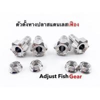 ราคา ตัวตั้งหางปลา ตั้งหางเฟือง ตั้งหางปลาwave ตั้งหางปลาเวฟ (8403714401)