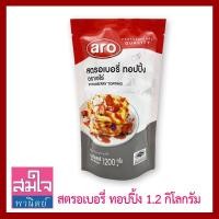 ราคา ท็อปปิ้ง สตรอว์เบอร์รี่ ยี่ห้อเอโร่1.2Kgท็อปปิ้งตกแต่ง,ท็อปปิ้งชีสเค้ก,ทอปปิ้งซอส,ท็อปปิ้งราดไอศกรีม (23790220159)