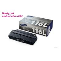 ราคา Samsung 116L ตลับหมึกโทนเนอร์ สีดำ ของแท้ Black Original Toner Cartridge (MLT-D116L) (4857113324)