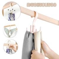 ราคา ตะขอแขวนรองเท้า ตะขอแขวนเสื้อผ้า ตะขอแขวนกระเป๋าแขวนเข็มขัด ตะขอ ตะขออเนกประสงค์ ที่แขวนของ ตะขอ4แฉก หมุนได้360องศา O (9690200840)