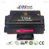 ราคา หมึกพิมพ์ MLT-D205L Compatible Toner ตลับหมึกเลเซอร์เทียบเท่าซัมซุงML-3310/ML-3710/SCX-4833/SCX-5637 (4544173632)