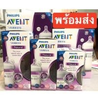 ราคา Philips AVENT ขวดนมแก้ว พร้อมส่ง (6707687158)