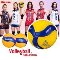ราคา Volleyball Mikasa V200W FIVB วอลเลย์บอล หนังอัด(PU) ของแท้100% (24964781026)