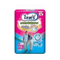 ราคา Lifree ไลฟ์รี่ ผ้าอ้อมผู้ใหญ่ กางเกงซึมซับสบาย ไซส์ M L XL (25777448499)