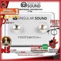 ราคา ฟุตสวิตซ์ Singular Sound BeatBuddy FootSwitch+ - Foot Switch Singular Sound BeatBuddy FootSwitch+ เต่าแดง (8222550844)