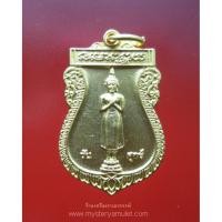 ราคา เหรียญเสมาพระประจำวันศุกร์ เนื้อชุบกระไหล่ทอง หลวงปู่หงษ์ วัดเพชรบุรี อ.ปราสาท จ.สุรินทร์ (7668278251)