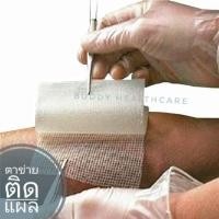 ราคา [จัดส่งเร็ว] ♜Bactigras แผ่นติดแผล ตาข่ายติดแผล 10×10cm exp.2022➳ (10354329277)