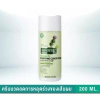 ราคา Smooth E Purifying Conditioner for Sensitive Scalp 200ml (15803519518)