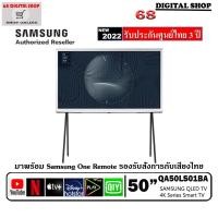 ราคา SAMSUNG The Serif QLED TV 50LS01B 4K Smart TV 50 นิ้ว 50LS01B รุ่น QA50LS01BAKXXT (2022)ย (20136320400)