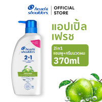 ราคา Head & Shoulders (แชมพูผสมครีมนวด) แอปเปิ้ลเฟรช หอมสดชื่น Anti Dandruff Shampoo & Conditioner Apple Fresh 370 ml. x1 (29455643334)