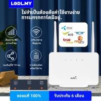 ราคา 【A30】เร้าเตอร์ใส่ซิม4G เราเตอร์wifi Router 300Mbps ใช้ได้กับซิมทุกเครือข่ายเสียบใช้เลยไม่ติดตั้ง 2.4Ghz (24531207531)