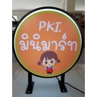 ราคา กล่องไฟ LED อะคริลิค ทรงกลม ตู้ไฟวงกลม ป้ายกล่องไฟโฆษณาหน้าร้านตู้ไฟสำเร็จรูป Round Acrylic Blister LED Light Box (25134178926)