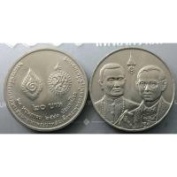 ราคา เหรียญ 20 บาท ที่ระลึก พระราชพิธี สมมงคลพระชนมายุเท่ารัชกาลที่ 1 ปี2543 ไม่ผ่านใช้ (10204006167)
