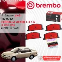 ราคา Toyota Corolla AE100,EE100 ปี 1991-1996 ผ้าดิสเบรคหน้า brembo NAO Ceramic สามห่วง P83011N, ก้ามเบรคหลัง TRW GS8291 (28851823975)