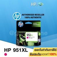 ราคา HP Ink Cartridge 951XL MAGENTA Ink Cartridge (CN047AA) สีชมพู (2304977916)
