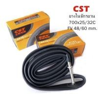 ราคา ยางในจักรยาน CST ยางในขนาด 700x25/32C จุ๊บเล็กFV ขนาดความยาว FV48mm และ FV60mm ราคา/1เส้น (23229506972)