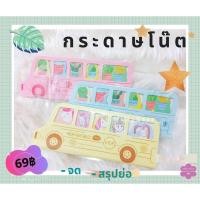 ราคา กระดาษโน๊ตแบบไม่มีกาว ลายการ์ตูนน่ารัก (4979464165)