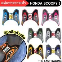 ราคา แผ่นยางรองเท้า แผ่นรองพื้น หลายสี SCOOPY I Club12 สกู้ปปี้ไอ (23554860981)