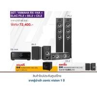 ราคา YAMAHA RX-V4A+ELAC F5.2+B5.2+C5.2 แถมฟรี SUBWOOFER 1020 (1 ตัว) (มูลค่า 11,500 บาท) (20746697431)