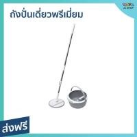 ราคา ถังปั่นเดี่ยวพรีเมี่ยม Scotch-Brite 3M พร้อมชุดไม้ถูพื้นไมโครไฟเบอร์ ถังปั่นขนาด 4 ลิตร Premium Single Spin Mop Bucket (22006998191)