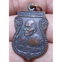 ราคา เหรียญหลวงพ่อวัดหนองจอกจังหวัดประจวบคีรีขันธ์ปี 2535 พระบ้านๆราคาแบ่งปัน (22285246542)