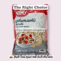 ราคา เอโร่ มูสลี่ ผสม ผลไม้ 1000 กรัม / aro Multi Fruit Muesli 1000 g. (13392367557)