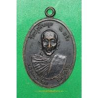 ราคา เหรียญพ่อท่านเอียด วัดทุ่งหินผุด จ.ตรัง รุ่นแรก (17944806758)