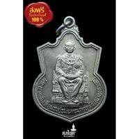 ราคา เหรียญในหลวงนั่งบัลลังค์ ฉลองครองราชย์ 50 ปี พ.ศ. 2539 เนื้ออัลปาก้า บล็อกนิยม (9773975921)