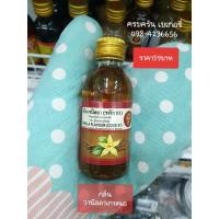 ราคา กลิ่นวานิิลลาพรีเมี่ยม กลิ่นผสมอาหาร กลิ่นวานิลลาเกรดพรีเมียม กลิ่นวานิลลารหัส01 (5661389248)