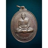 ราคา เหรียญหลวงพ่อเจ้าคุณอรัญฯ วัดหลวงอรัญ ทำบุญอายุครบ80ปี ปี2518 (26153814253)
